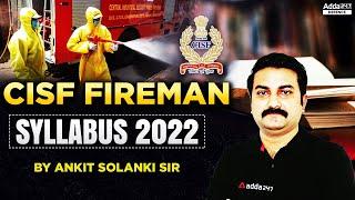 CISF Fireman Syllabus 2022 | CISF Fireman Syllabus 2022 Complete in Hindi