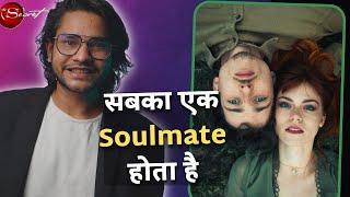 क्या Soulmates होते है? || RISHABH GAUTAM THE LAW OF ATTRACTION COACH