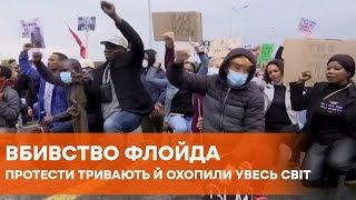 В США похоронили Джорджа Флойда, но протесты продолжаются | Массовые беспорядки в США и мире