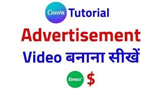 Canva : Promotional Video बनाना सीखें | AKS Tech World