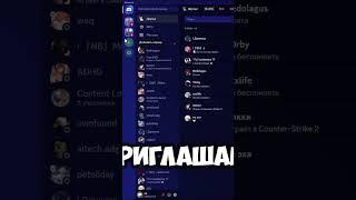 Чем заняться если умер ютуб? #discord #дискорд #чтотакоедискорд #дискордсервер #remix