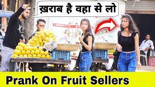 Fruit ख़राब है बोलके सब Coustomers भगा दिये  | Prank On Street Side Sellers |  Prakash Peswani |