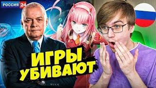 В Тюрьму из-за Игры!? / С*кс со Сталиным! / Репортаж от Россия 24