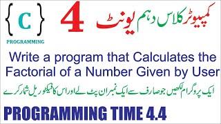 write a program that calculates the Factorial of a number given by user | Programming time 4.4