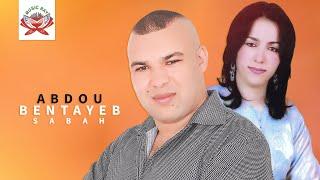 Wayami Saad Inou | Abdou Bentayeb & Sabah (Official Audio)