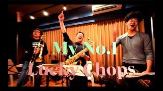 My No.1【Lucky Chops Cover】Super Dynamite Brass Honkers