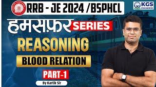 RRB-JE 2024/All AE/JE Exam | Humsafar Series | Reasoning Blood Relation Part-1| By Kartik Sir