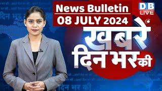 din bhar ki khabar | news of the day, hindi news india | Rahul Bharat jodo nyay yatra News | #dblive