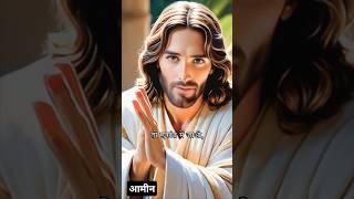 Parmeshwar ka pavitra Vachan  kehata hai  #masihvachan #biblevachan #masihlakra