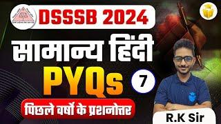 DSSSB 2024 | DSSSB TGT/PGT Hindi PYQs | General Hindi Previous Year Question by R.K Sir | Class 07