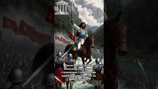 Битва на реке Граник: Знаменательное начало Персидского похода Александра Македонского.