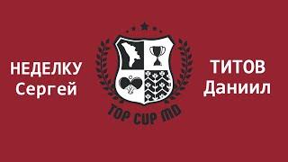 Настольный теннис TOP  CUP MD Титов Даниил - Неделку Сегрей 13.02.2021