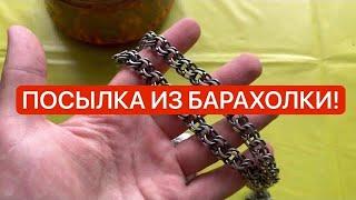 БАРАХОЛКА УКРАИНА, Киев! Посылка для Подписчика от Саши!