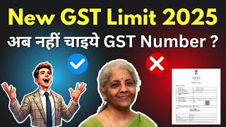 New GST Registration Threshold Limit 2025 | GST Number Kab Lena Chaiye | GST Turnover Limit 2025