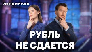 Доллар растёт, что будет с рублём в 2025? Акции Эталона, Роснефти, Ozon, ЦИАН. Дивиденды ФосАгро