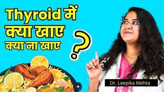 Thyroid Me Kya Khaye Kya Na Khaye - What to Eat in Thyroid?