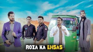 Roza ka Ehsas | Gareeb ka Roza | Bwp Production