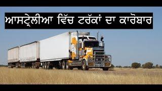 Pendu Australia Episode 85 | Mintu Brar | Australian Truck Industry | Punjabi Travel Show