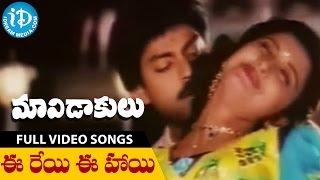 Maavidakulu Movie Songs - Ee Reyi Ee Haayi Video Song | Jagapathi Babu, Rachana, Poonam | Koti
