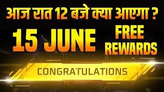 15 JUNE  2024  FREE FIRE NEW EVENT | UPCOMING UPDATE IN FREE FIRE | TONIGHT UPDATE OF FREE FIRE