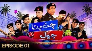 Chat Pata Chowk Episode 01 | Sitcom |  2nd December 2018 | BOL Entertainment