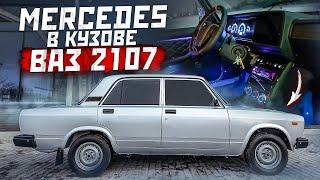 Собрал ВАЗ 2107 за 500.000 рублей. Подсветка Mercedes S-class, Консоль Priora 2, ЭУР, Спорт сиденья.