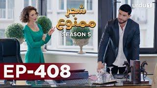 Shajar-e-Mamnu | Episode 408 | Turkish Drama  | Forbidden Fruit | Urdu Dubbing | 4 July 2022