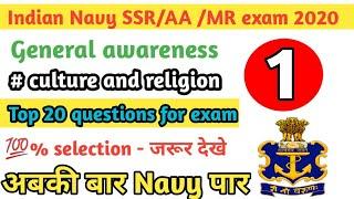 Navy SSR/AA /MR GK questions 2020 for exam | culture and religion GK for Navy,Airforce |