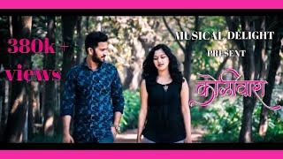 koliwara Song | Nilesh kamble | Mansi Nawale | Musical Delight | Dhiraj Narkar | new love song 2023