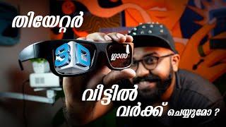 3D ഗ്ലാസ് വീട്ടിൽ ഉപയോഗിക്കാമോ ? | 3D Glasses | Malayalam