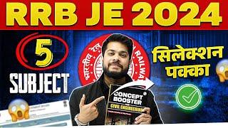 RBB JE 2024 : 5 Most Important Subjects| RRB JE Civil Engineering | RRB JE 2024 Strategy