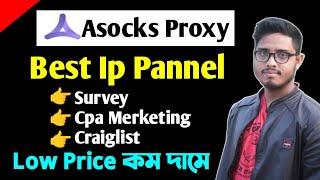 Best Proxy Tool For Surveys,CPA Marketing 2023