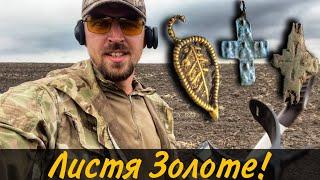 Багаті землі Західної України!Золота підвіска в унікальному виконанні!!!Gold of Rome!