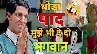 Koi Mil Gaya Funny Dubbing Video | थोड़ा पाद मुझे भी दे दो भगवान | | SUMIT JAANI |