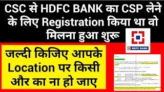 HDFC Bank Financial Services CSP Activation Process in CSC | csc hdfc bank account opening start