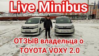 ОТЗЫВ владельца о TOYOTA VOXY 2.0 (передний привод).