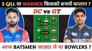 DC vs GT Dream11, DC vs GT Dream11 Prediction, DC vs GT Dream11 Today Match Prediction