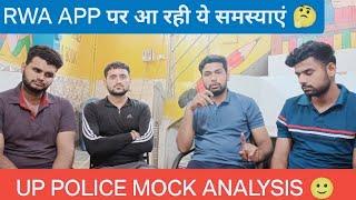 UP Police Mock Analysis ||कितना रहा स्कोर?||#uppolice