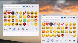 как сделать  айфоновские смайлики на андроид?/