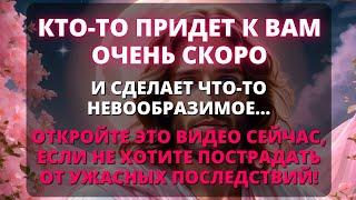  ОЧЕНЬ СКОРО КТО-ТО СДЕЛАЕТ ЧТО-ТО НЕВООБРАЗИМОЕ, ЧТО ПОВЛИЯЕТ НА ВСЮ ВАШУ ЖИЗНЬ!  Срочное сообщен