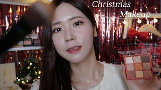 ASMR(SUB)Doing your Christmas home party makeup |Personal Attention