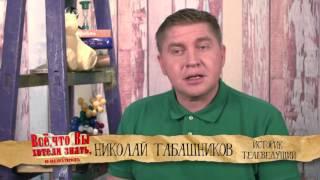 Все, что вы хотели знать, но боялись спросить. Выпуск 77