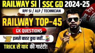 RPF SI/SSC GD top-45 gk questions TCS 2024 | railway ALP/ RPF SI/ Technician 2024 | rpf constable gk