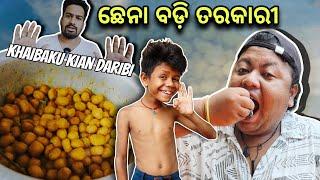 Chhena Badi Tarkari||Khordha Toka||Funny Anugulia||Khaibaku Kian Daribi||Food Vlog