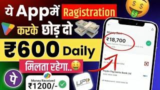 Paisa kamane wala app best earning app | Online paisa kaise kamaye | online earning without Invest