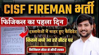 CISF fireman Entry के समय क्या -क्या Document  चेक हो रहा है / cisf fire Live Physical centre