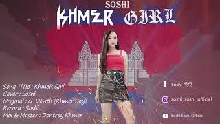 Khmer Boy - G-Devith [ Female Version Cover ] Voona - Khmer Girl