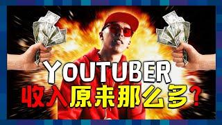 MALAYSIA YOUTUBER 收入有多少? 大馬YOUTUBER心路歷程大公開！｜ 低清 Dissy ｜太認真訪問系列｜