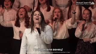 Возвеличен на престоле - Новый Завет NTWORSHIP