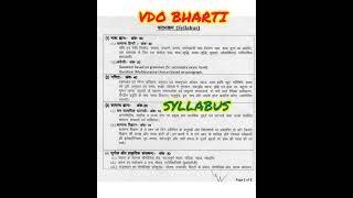 VDO MAINS EXAM NEW SYLLABUS  || VDO BHARTI SYLLABUS || VDO MAINS SYLLABUS 2024 #rpsc #rsmssb #vdo